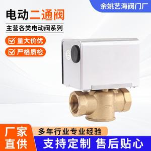 Válvula Eléctrica Bidireccional Art Sea de Latón Roscada Tipo Angular para Control de Flujo de Agua en Unidades Fan Coil de Aire Acondicionado Central - Product Image 4