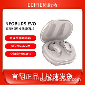 Edifier neobuds EVO หูฟังไร้สาย V5.4การตัดเสียงรบกวนแบบแอกทีฟในหูฟังหู - Product Image 5