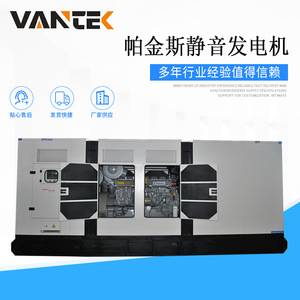 Grupo Electrógeno Diésel Jiangsu Wantai de 600kW, 600kVA, Insonorizado, 50Hz, Regulación Automática de Voltaje - Product Image 4