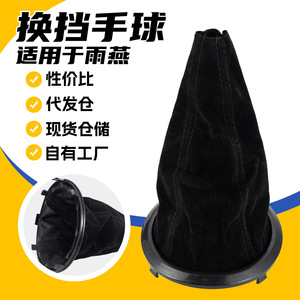 Suzuki Swift Gear <b>Shift</b> Cover Velour Dust Cover 2005-2010 Washable Car <b>Knob</b> - Product Image 1