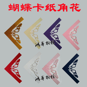 Hongzun Cardstock Corner Flower Die Cut Embossing 100 Sheets For Paper Crafts - Product Image 1