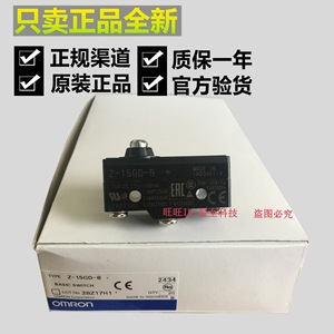   Microinterruptor Z-15GD-B 15A SPDT para máquina herramienta, elevador, freno y molde - Product Image 3