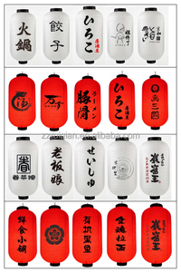 Linterna de papel de olla caliente japonesa para restaurante Izakaya Linterna de sushi para Diwali Ramadán Graduación Día de San Valentín Acción de Gracias - Product Image 3