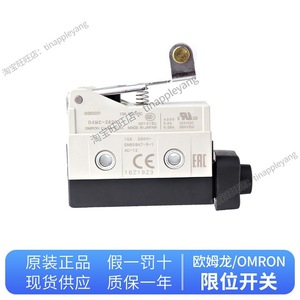   ลิมิตสวิตช์ D4MC-5020-N SPDT 24V 1A พร้อมคันโยกสำหรับใช้งานในอุตสาหกรรม - Product Image 5