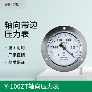 Shanghai Tianchuan Y-100ZT Axial Pressure <b>Gauge</b> 100mm 1.6MPa Flange Type For Hydraulic Pneumatic Water Oil <b>Vacuum</b> - Product Image 5
