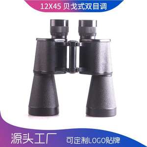 Binoculares Begos 12x45 con Recubrimiento Múltiple y Estabilización de Imagen para Uso en Exteriores - Product Image 4
