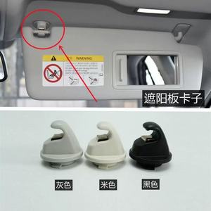Tiguan L, Lamando, Range Rover, Sagitar, New Passat, Golf 7 sun visor <b>clips</b> 5G0 857 561 - Product Image 5
