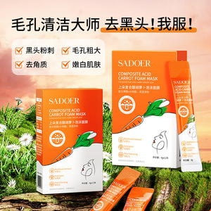 SADOER Großhandel Gesichts pflege Beruhigende feuchtigkeit spendende pflegende und bequeme Anwendung <span class=keywords><strong>Tenzing</strong></span> Sleep Facial Mask - Product Image 4
