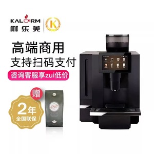 Máquina de Café Comercial Totalmente Automática KALERM K95L con un Solo Botón para Oficinas y Hoteles con Soporte para Código QR - Product Image 1