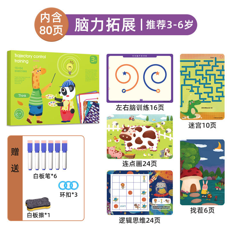 Grand format A4 [développement cérébral 80 pages]