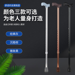 Bastón Ajustable de Aleación de Aluminio Hengfukang 74.5-97 cm, Ligero y Duradero, Ayuda para la Movilidad de Personas Mayores - Product Image 3