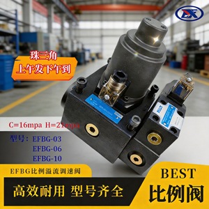 Meilleure vanne hydraulique double proportionnelle EFBG-03-125 160 C H à commande électromagnétique pour machine de moulage par injection - Product Image 2