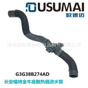 Manguera de radiador de tanque de manguera de refrigerante de tubería de agua de refrigeración de fábrica de China G3G38B274AD para <span class=keywords><strong>Ford</strong></span> <span class=keywords><strong>Taurus</strong></span> - Product Image 2