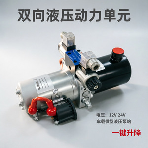 ชุดจ่ายกำลังไฮดรอลิก Ousyy 12V 1.6kW ถังน้ำมัน 2 ลิตร สำหรับแท่นยกขนาดเล็กและรถยกสินค้า - Product Image 2