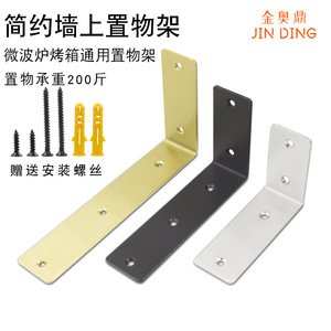Soporte de Esquina de Placa Ancha Jin Aoding, Soporte de Estante Reforzado en Forma de L de Acero Inoxidable, Soportes de 90 Grados - Product Image 2