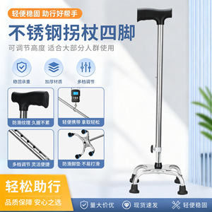 Zekang Stainless Steel Cane Adjustable Height Walking Stick For Elderly And Disabled People Home Rehabilitation Travel Use - Product Image 2