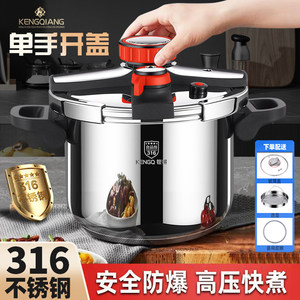 Olla a presión Kengqiang de acero inoxidable 316 de 5L a prueba de explosiones para cocinas de inducción de uso doméstico - Product Image 4
