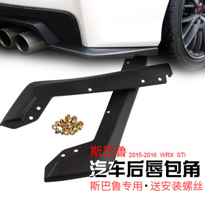 ชุดแต่งกันชนหลัง Subaru WRX STI แบบเหล็กเคลือบด้าน ป้องกันการชน สำหรับชุดแต่งตัวถังรถยนต์ (คู่) - Product Image 2