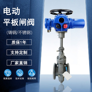 Electric Flat Gate Valve DN50 To DN200 Electric Drive Hard <b>Seal</b> Oil Media Two Way Flow Control - Product Image 1