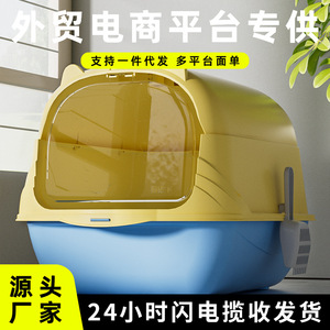 Cat Litter <b>Box</b> Extra <b>Large</b> Fully Enclosed Odor Control Easy Clean Rectangle Shape Manual Operation Cat Supplies - Product Image 4