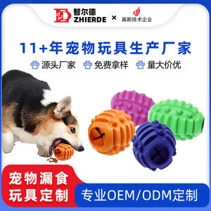 Balle distributrice de friandises pour animaux de compagnie, jouet interactif en caoutchouc pour chien, jouet à mâcher massant et sonore pour chiens - Product Image 5