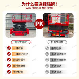 Plataforma Elevadora de Tijera Autopropulsada de 6-14 Metros con Estabilizadores Hidráulicos, Nivelación con un Botón y Autonivelación para Trabajo Aéreo - Product Image 3