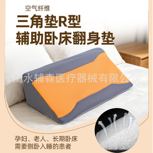 แผ่นรองหมอนรูปตัว R ยี่ห้อฟูเซ็น ขนาด 51x15x25 ซม. ทำจากใยอากาศ ระบายอากาศได้ดี ซักล้างได้ เหมาะสำหรับผู้ป่วยติดเตียง - Product Image 5