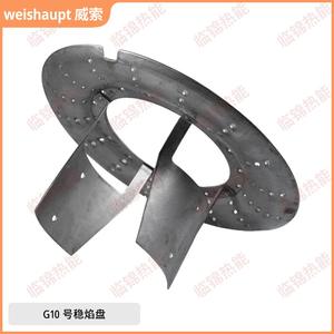 Weisaupt No. 10 and No. 11 Flame Stabilizer Plates New Condition <b>Oil</b> <b>Burner</b> Accessories for Boiler and Restaurant Industries - Product Image 1