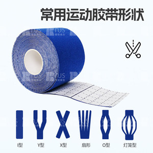 Cinta Deportiva Prie Lifesaving de 5cm X 5m, Color Piel, Impermeable y Transpirable - Product Image 4