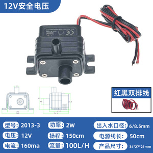 ปั๊มน้ำขนาดเล็ก Ante 2013-3 12V แบบไร้แปรงถ่าน ช่องรับน้ำ 8 มม. ระยะส่งน้ำ 1.5 ม. ปั๊มระบายความร้อนแบบหมุนเวียน สำหรับการปรับปรุงและอัปเกรด - Product Image 4