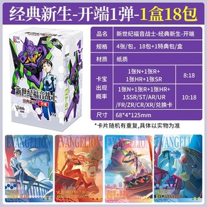 การ์ดสะสมอนิเมะ Evangelion ของแท้จาก Kayou รุ่น Genesis รวมตัวละคร Asuka Langley Soryu, Ayanami Rei, <span class=keywords><strong>Ikari</strong></span> <span class=keywords><strong>Shinji</strong></span> และหุ่นยนต์ Eva - Product Image 4