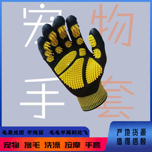 YLDY Pet Grooming Gloves One Size Yellow For Cat <b>Dog</b> Hair Removal <b>Massage</b> - Product Image 5