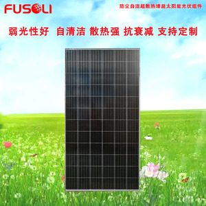 Panneau solaire 350W PERC 156,75 mm x 156,75 mm pour système photovoltaïque de toit de maison en zone rurale - Product Image 4