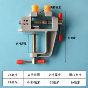 Tornillo de Banco Moliheng con Mordazas Lisas de 0-25mm, Base Fija de Acero de Alto Carbono, Herramienta para Bricolaje - Product Image 3