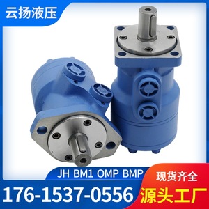 Motor Hidráulico Cicloidal de Baja Velocidad OMP/BM1 para Máquina de Limpieza de Barandillas, Mejor Precio Ofrecido por el Fabricante - Product Image 2