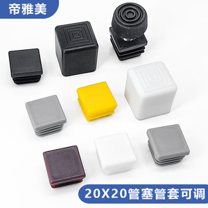 Xinglong Furniture Accessories <b>Square</b> Plug 20x20 Plastic Tube End Cap For Furniture Legs Durable Stopper Foot Pad - Product Image 5