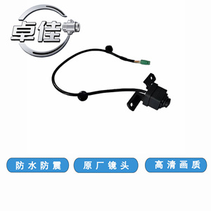 Zhuojia Front View Camera C00103487 Waterproof High Definition For SAIC Maxus G50 - Product Image 2