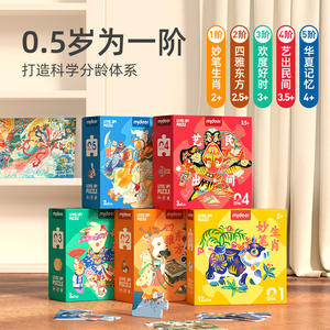 Rompecabezas infantil Mideer de piezas grandes, niveles 1 a 5, juguete educativo temprano para edades de 2 a 4 años, unisex - Product Image 5