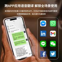 Traducteur intelligent, traduction en temps réel d'appels vidéo et vocaux, interprétation simultanée, alimenté par l'IA, pour traducteur mobile