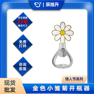Golden Daisy Bottle Opener Flower Shape Silver Color Valentine'S Day Gift Indoor Use Without Battery - Product Image 4