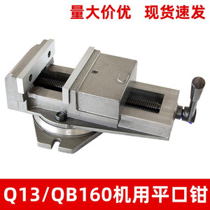 เครื่องหนีบชิ้นงานไท่หรง ขนาด 8 นิ้ว แบบขากรรไกรแบน สำหรับงานกัด เจาะ ซีเอ็นซี ปรับมุมได้ - Product Image 3