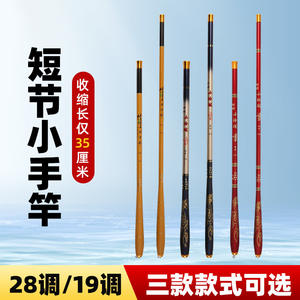 Canne à pêche ultra-courte en fibre de carbone 3,5 m, action moyenne rapide, pour truite, couleur bambou rouge caméléon, canne à main rétractable - Product Image 2