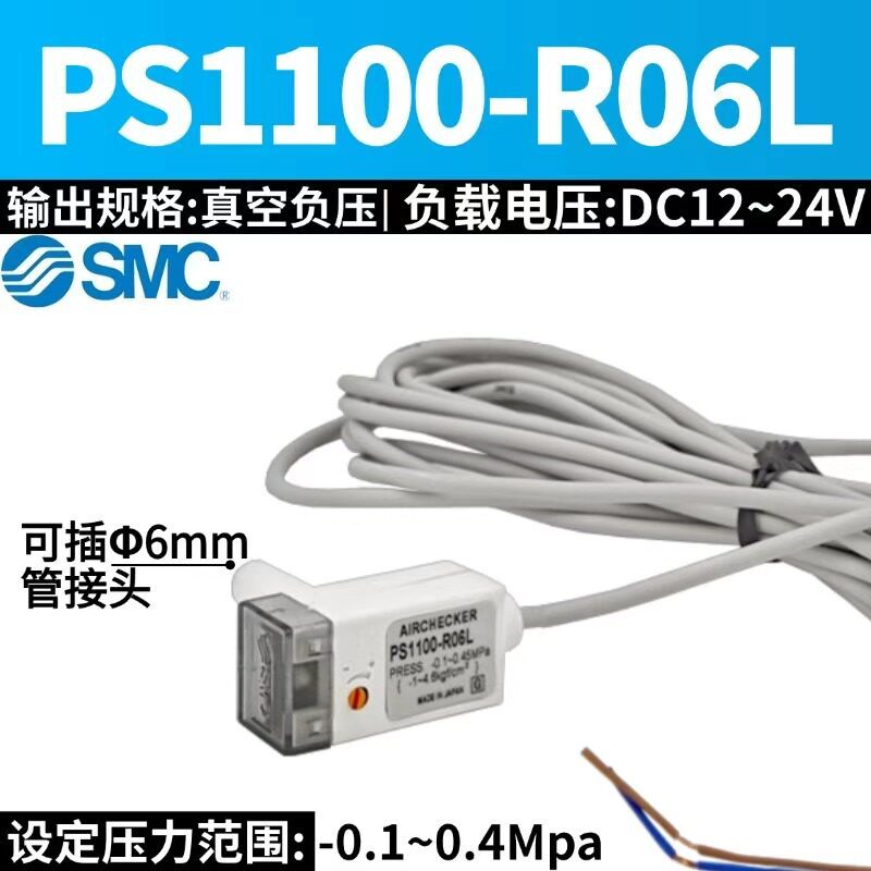 Ps1100-r06l   พีเอส1100-อาร์06แอล