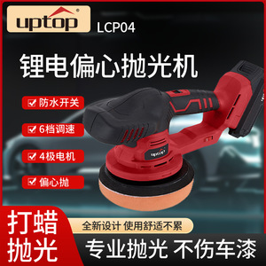 Polisseuse sans fil Uptop 6 pouces, batterie lithium 20V, machine à polir portative pour voiture et usage domestique - Product Image 5