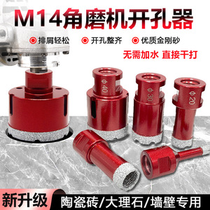 ดอกเจาะเพชร Pai Ruixing รุ่น M14 ขนาด 60 มม. สำหรับเซรามิก หินอ่อน แก้ว ใช้กับเครื่องเจียรแบบมุม ดอกสว่านอเนกประสงค์ - Product Image 5