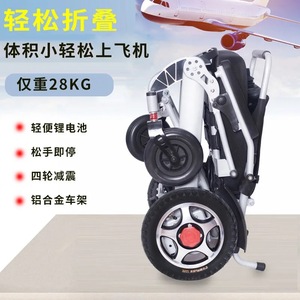 รถเข็นไฟฟ้าพับได้ น้ำหนักเบา โครงสร้างอลูมิเนียมอัลลอย รับน้ำหนักได้ 150 กก. มอเตอร์ 250 วัตต์ แบตเตอรี่ 12 แอมป์ สกู๊ตเตอร์เคลื่อนที่สำหรับผู้สูงอายุ - Product Image 4