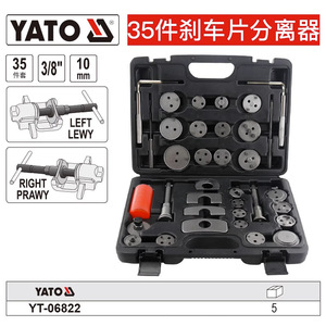 Juego de separadores de pastillas de freno Yato, 35 piezas, 3/8 pulgadas, 10 mm, para kit de reparación de automóviles - Product Image 1