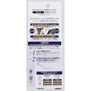 Corrector DHC SS Marrón Claro, Negro, Marrón Oscuro, 4.5g, Peine Japonés Bigen, Color Temporal para Cabello para Todo Tipo de Cabello - Product Image 5