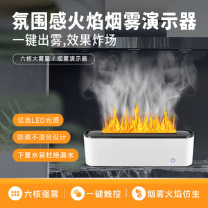Générateur de fumée à flamme atmosphérique HD-198, 2,6-4,0 L, électrique, usage commercial, couleur unique, prise européenne - Product Image 2