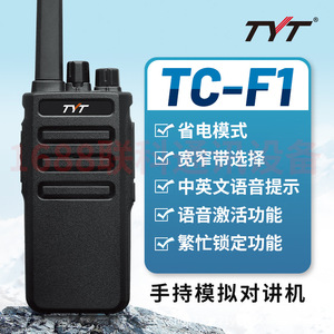 Walkie Talkie Analógico Tyt Tc F1 5W para Uso en Hoteles y Obras de Construcción - Product Image 1